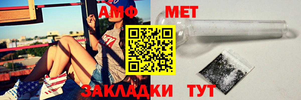 АМФЕТАМИН VHQ Ханты-Мансийск