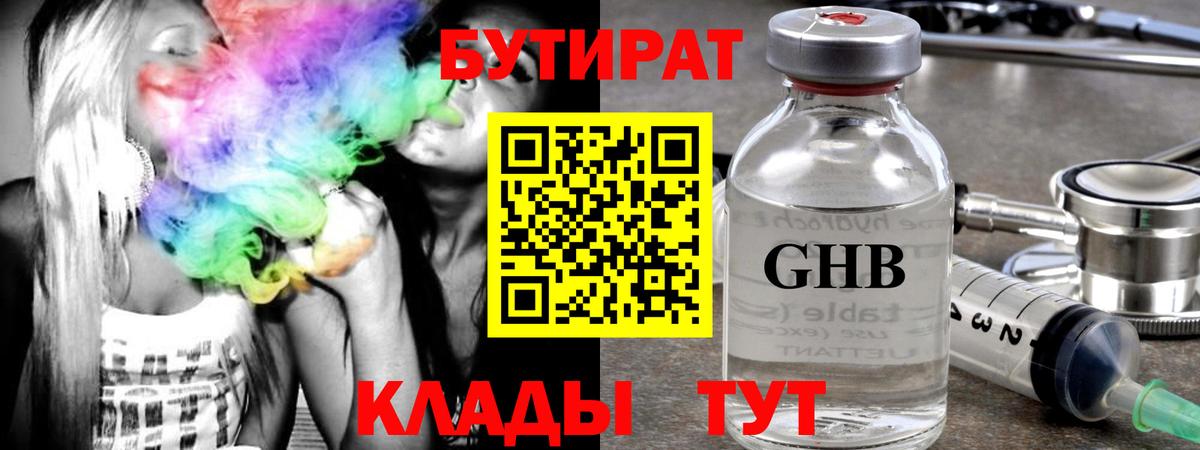 Ханты-Мансийск  БУТИРАТ оксана  БУТИРАТ  Вход с VPN 