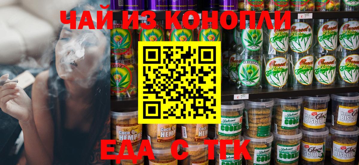 Ханты-Мансийск  Cannafood конопля  Вход с VPN 