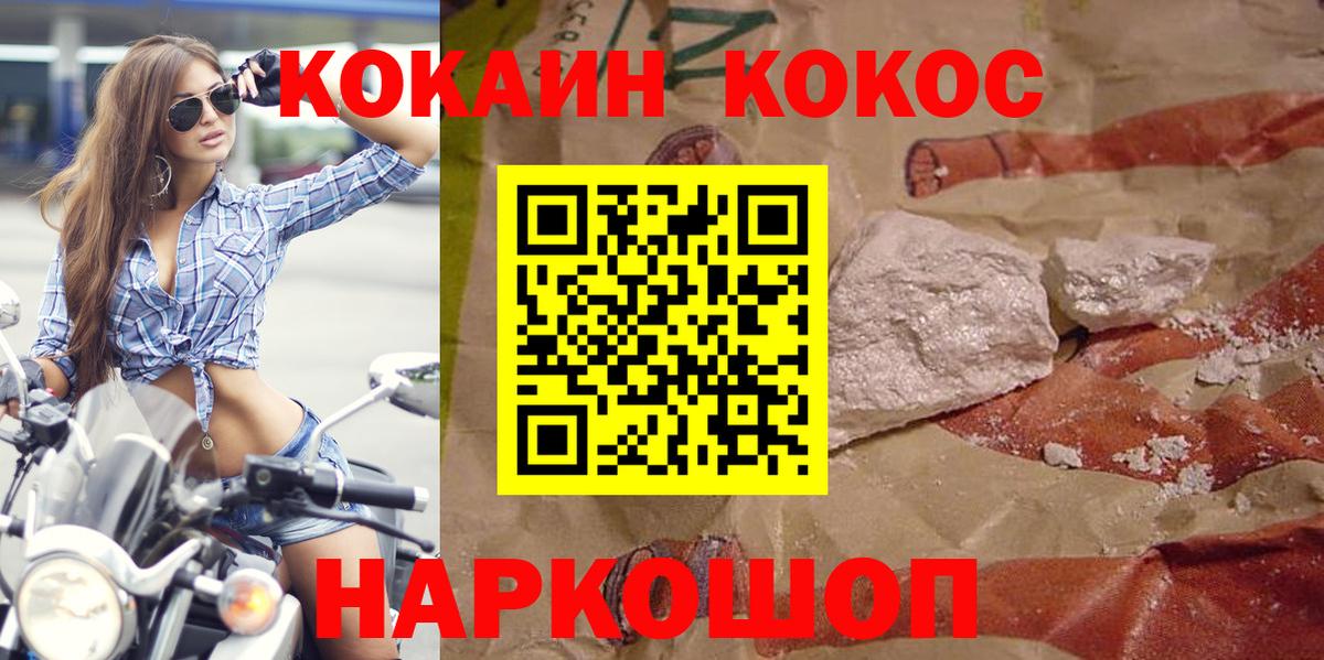 КОКАИН 97% Ханты-Мансийск