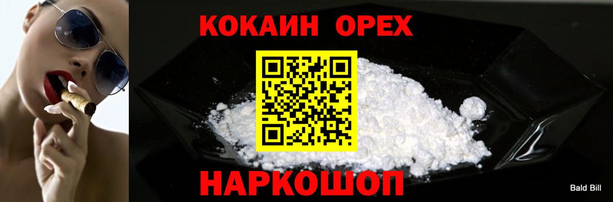 Ханты-Мансийск  Кокаин 97%  где можно купить   Вход с VPN 