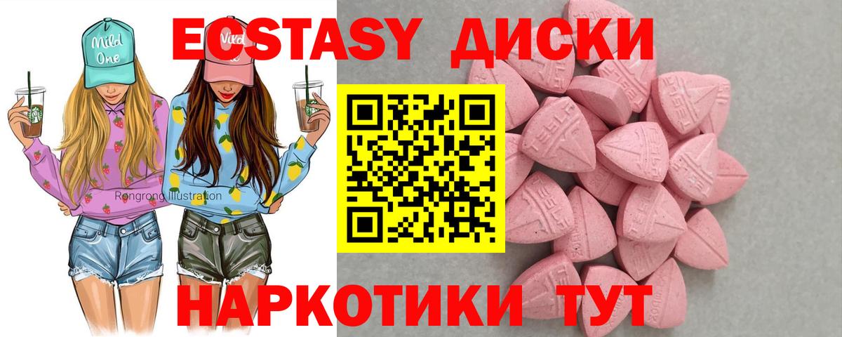 Ханты-Мансийск  Экстази  Экстази 300 mg  Вход с VPN  Ecstasy Philipp Plein 