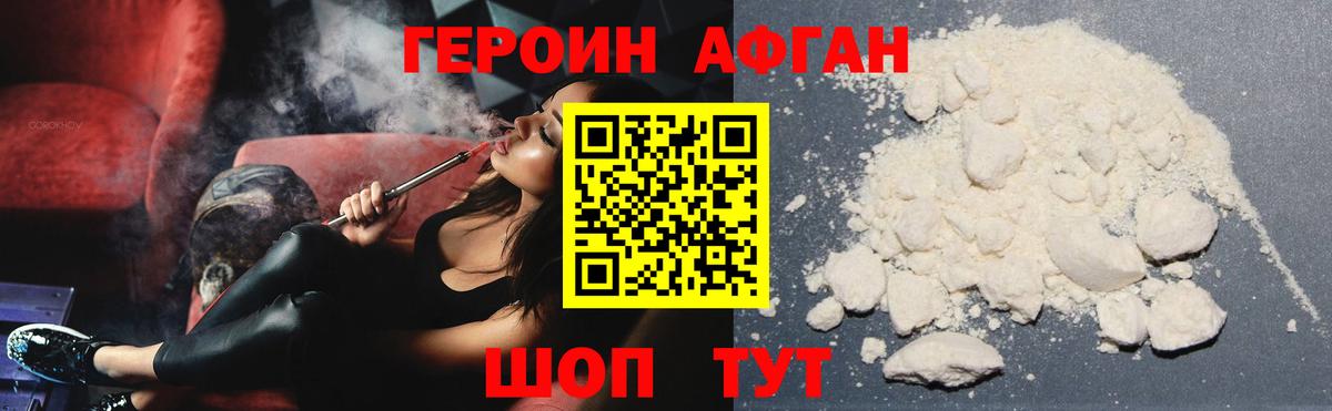 ГЕРОИН VHQ Ханты-Мансийск