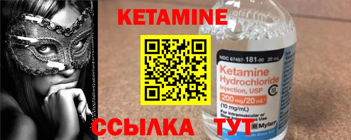 КЕТАМИН VHQ Ханты-Мансийск