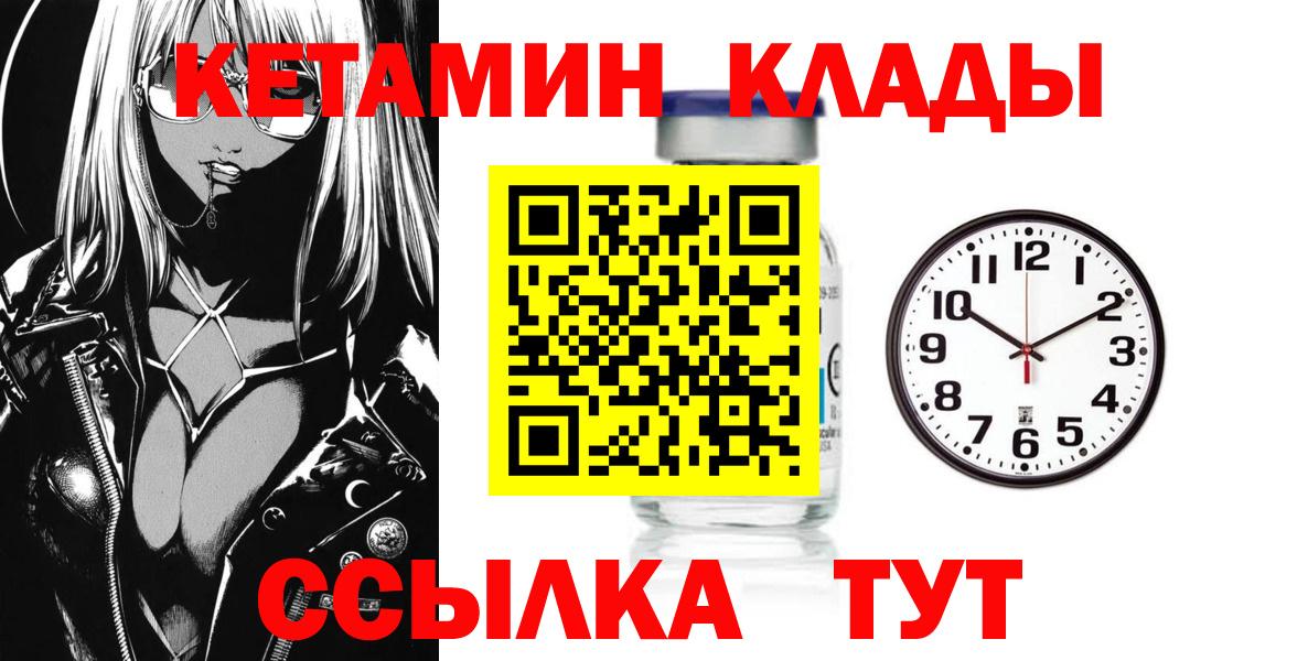 КЕТАМИН ketamine  Вход с VPN  сайты даркнета официальный сайт  КЕТАМИН VHQ  Ханты-Мансийск 