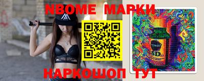 марки nbome Волгодонск
