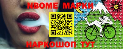 марки nbome Волгодонск