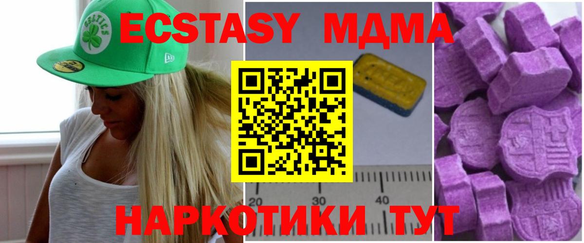 МДМА молли Ханты-Мансийск