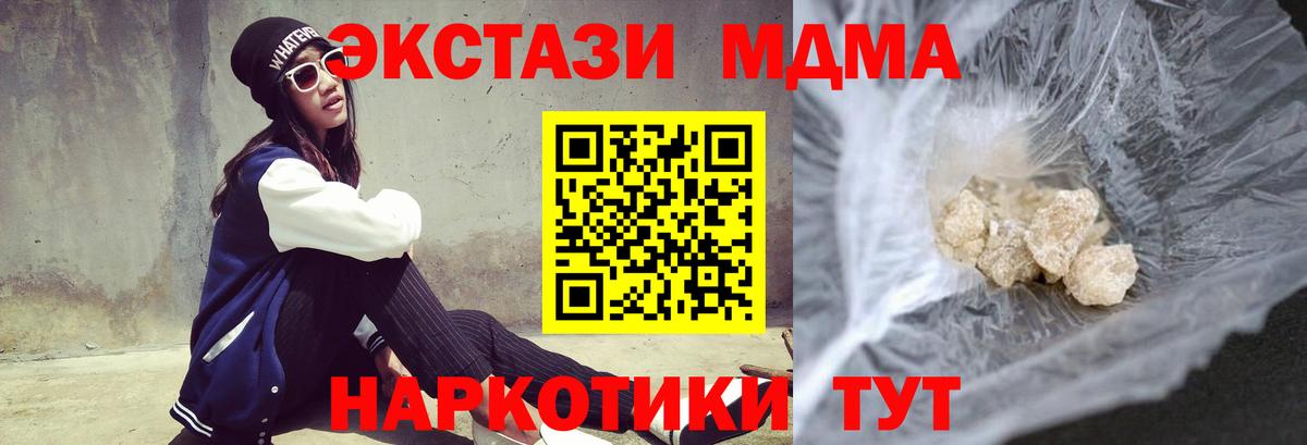 Ханты-Мансийск  МДМА Molly  МДМА Molly  Вход с VPN 