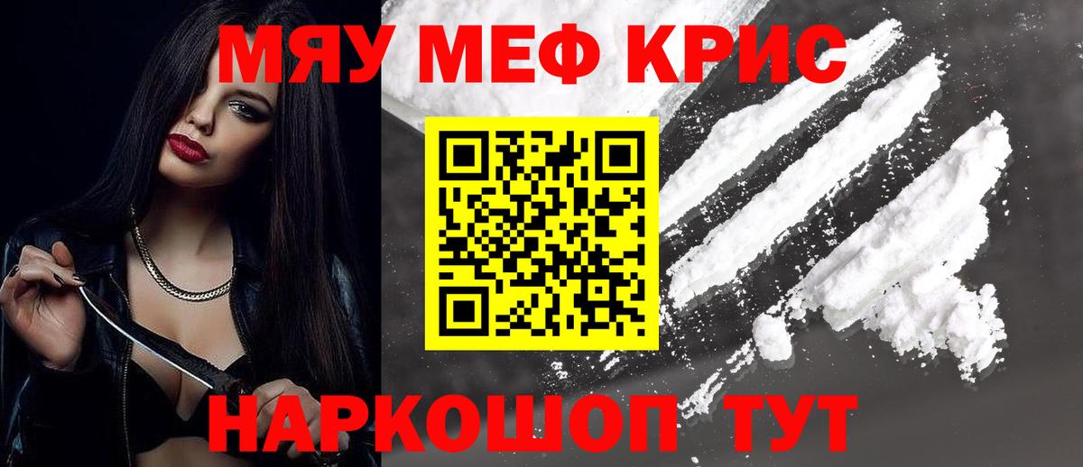 Меф кристаллы Ханты-Мансийск