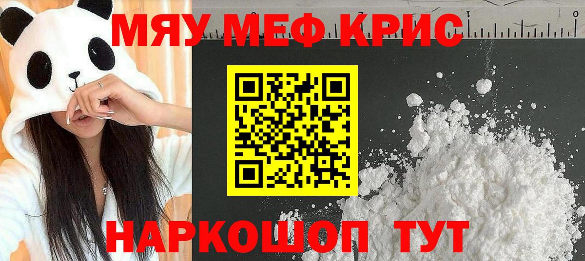 Меф мяу мяу  Вход с VPN  купить наркотик  МЕФ  Ханты-Мансийск  МЕФ 