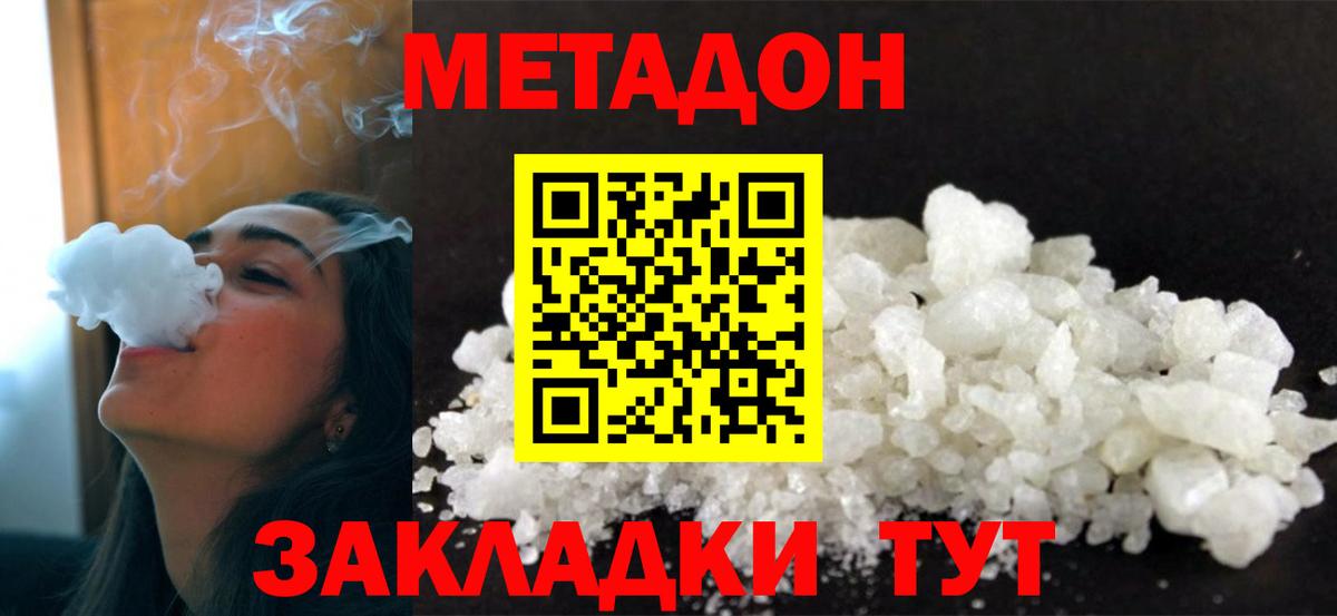 МЕТАДОН белоснежный  Вход с VPN  Ханты-Мансийск 
