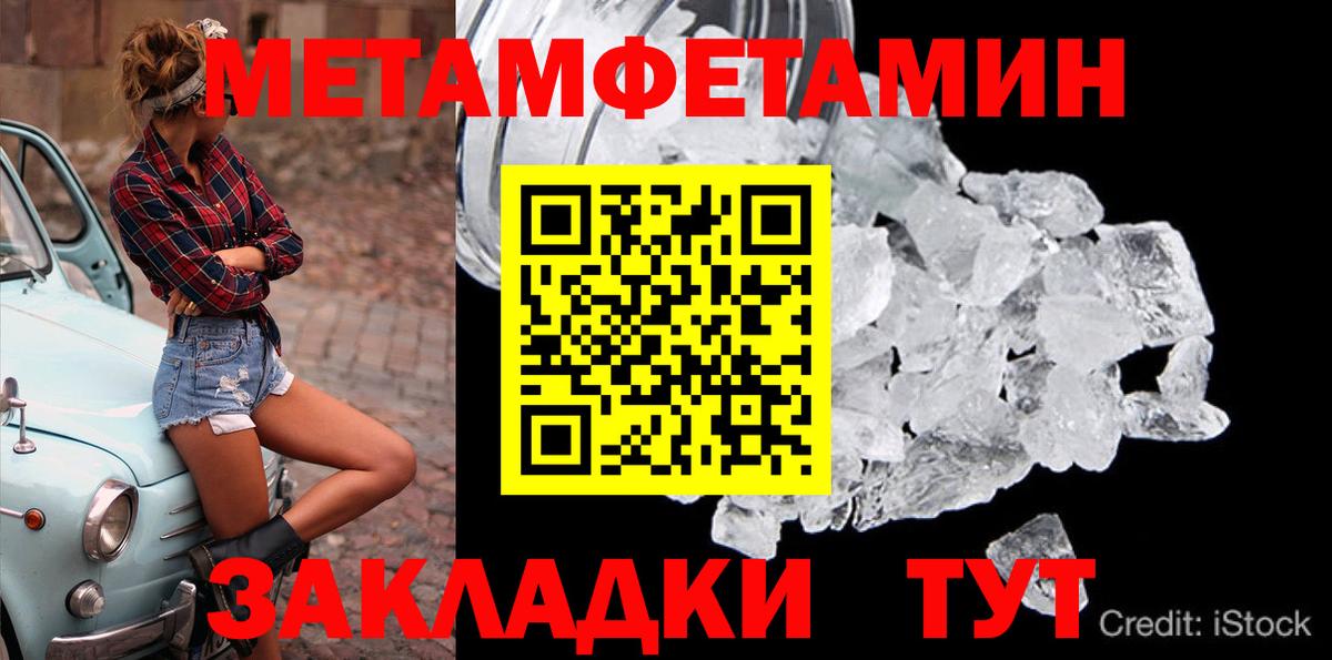 Метамфетамин  Метамфетамин Декстрометамфетамин 99.9%  Вход с VPN  Ханты-Мансийск 