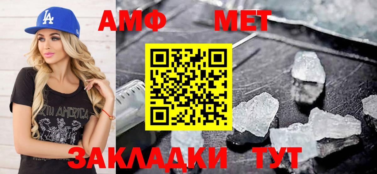 МЕТАМФЕТАМИН пудра Ханты-Мансийск