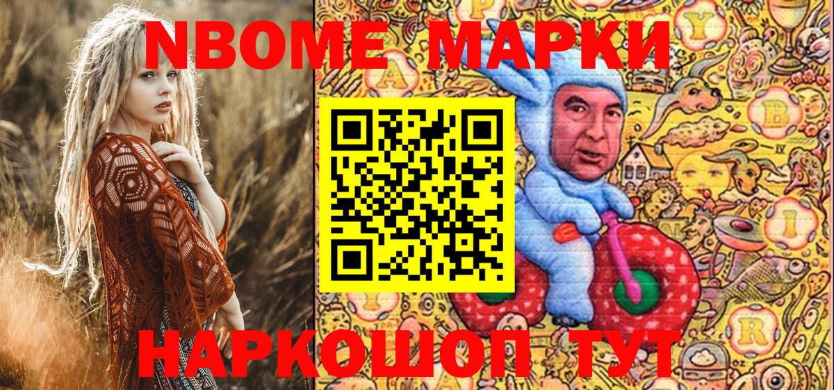 Ханты-Мансийск  Наркотические марки 1,5мг  Вход с VPN 