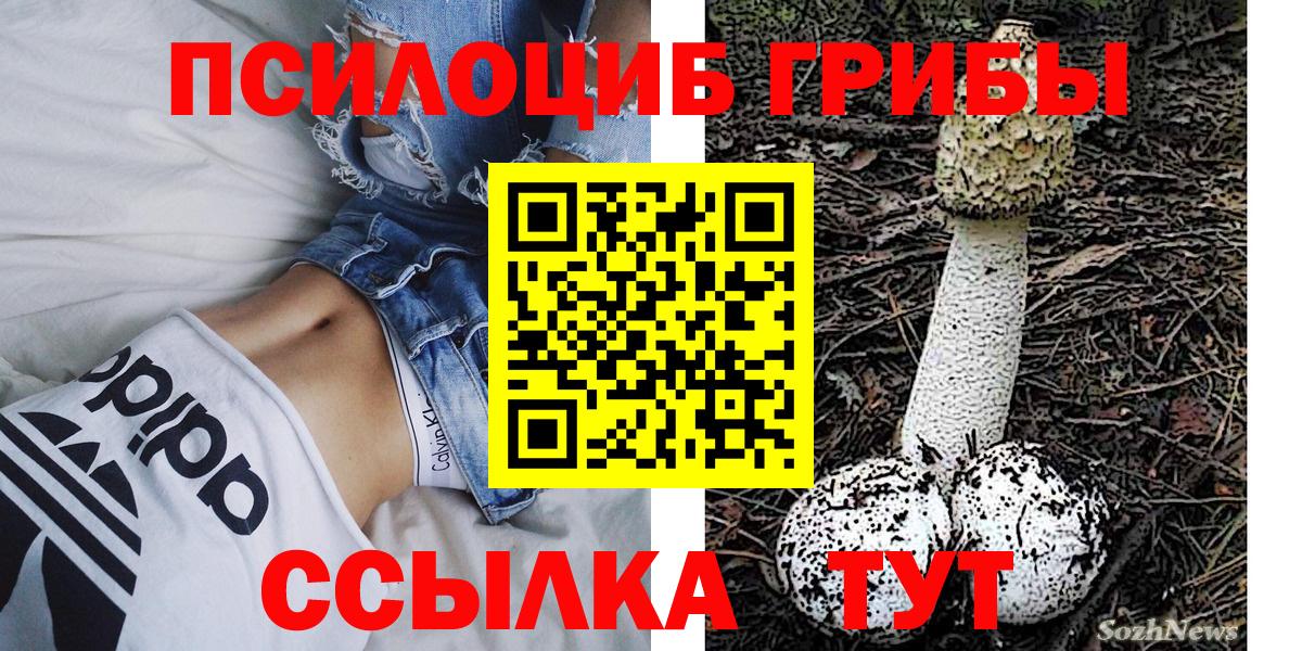 Ханты-Мансийск  Галлюциногенные грибы Psilocybine cubensis  Галлюциногенные грибы Magic Shrooms  Вход с VPN 